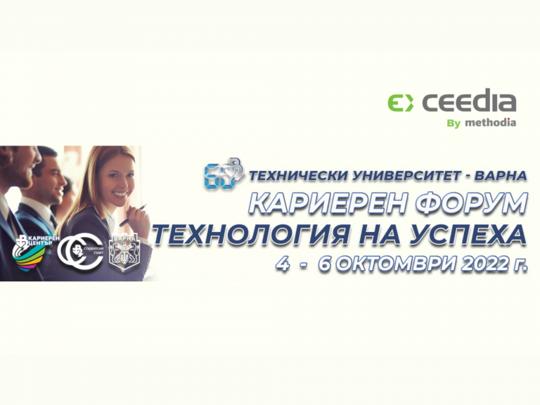 Methodia_Career_Forum_Varna